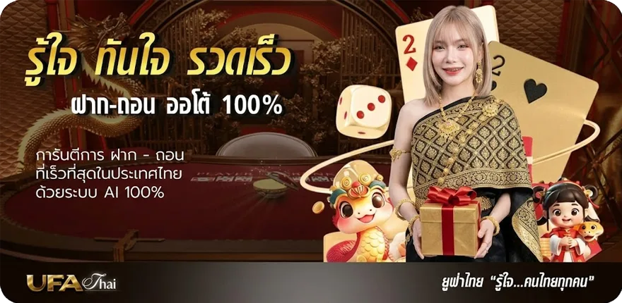 Banner ทาง เข้า ufabet ล่าสุด — โปรโมชั่นสมาชิกใหม่