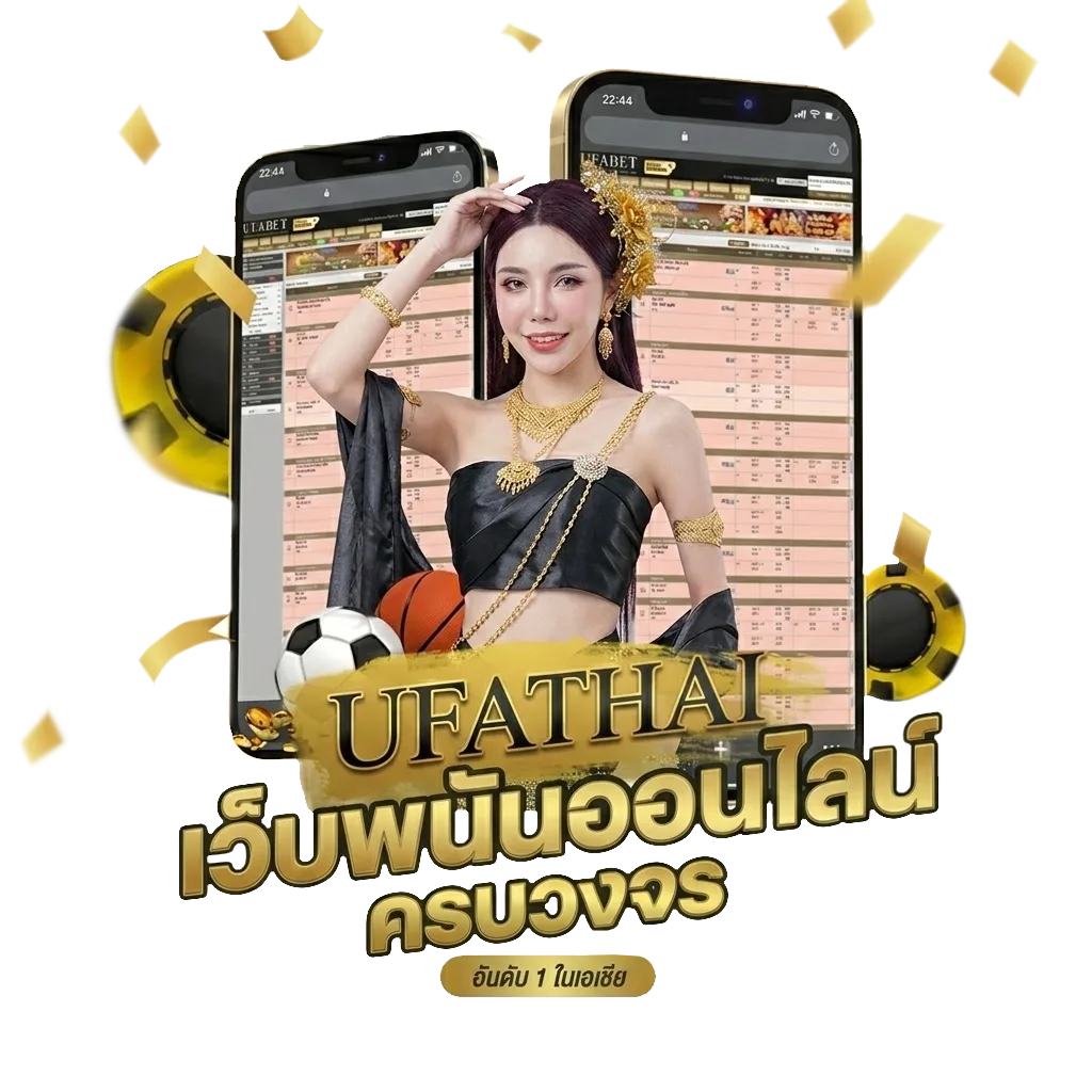 ทาง เข้า ufabet โปรโมชั่น — สำหรับสมาชิก